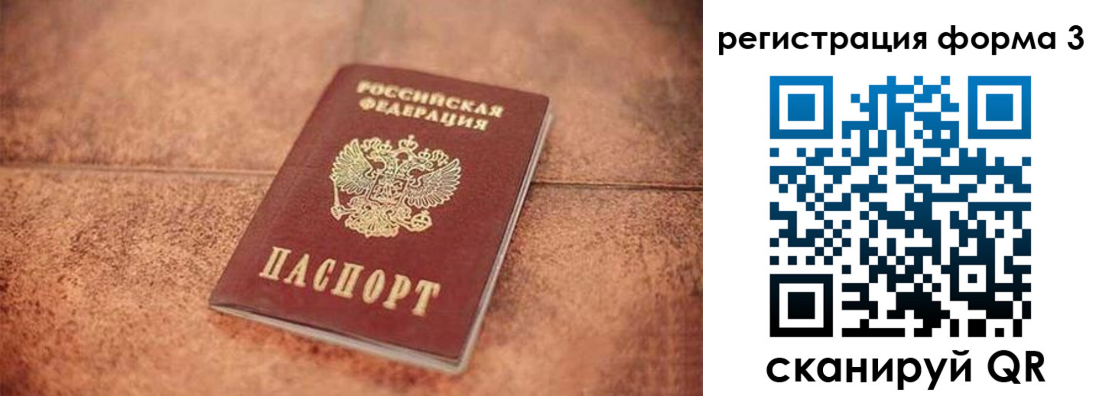 купить прописку в Лянторе